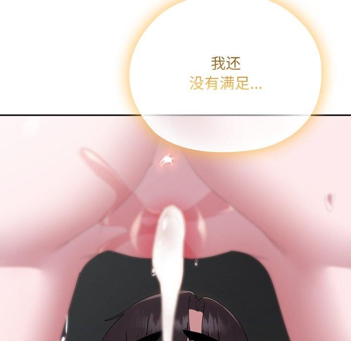 161P - 大企业里的小秘密/在大企业当废柴