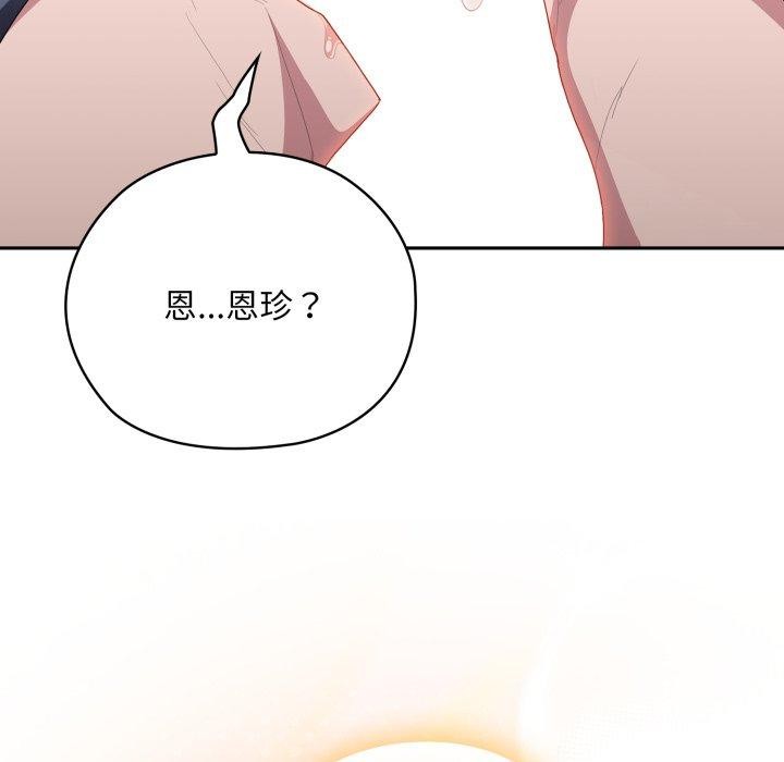 163P - 大企业里的小秘密/在大企业当废柴
