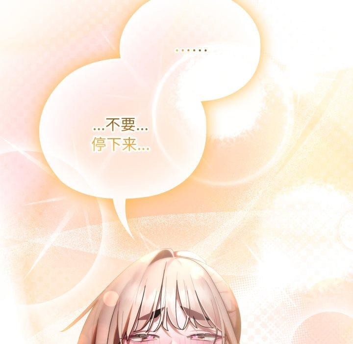 164P - 大企业里的小秘密/在大企业当废柴