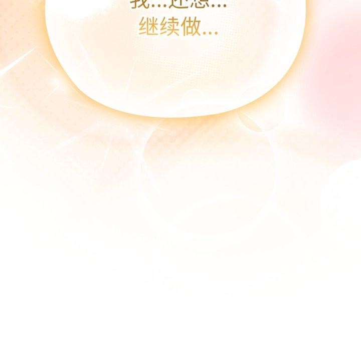 168P - 大企业里的小秘密/在大企业当废柴