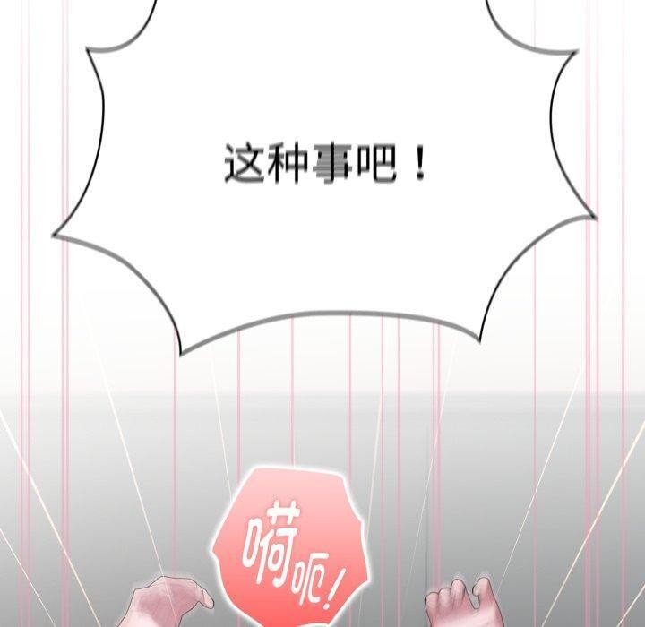 20P - 大企业里的小秘密/在大企业当废柴