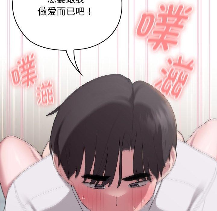 26P - 大企业里的小秘密/在大企业当废柴