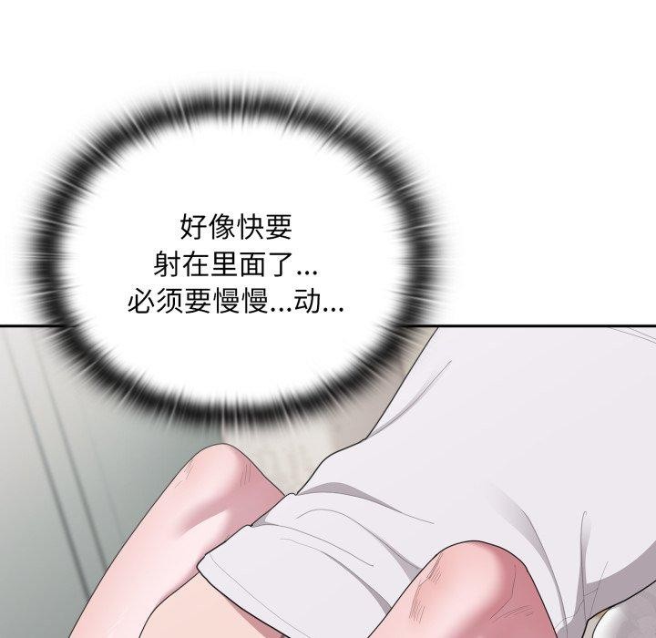 47P - 大企业里的小秘密/在大企业当废柴