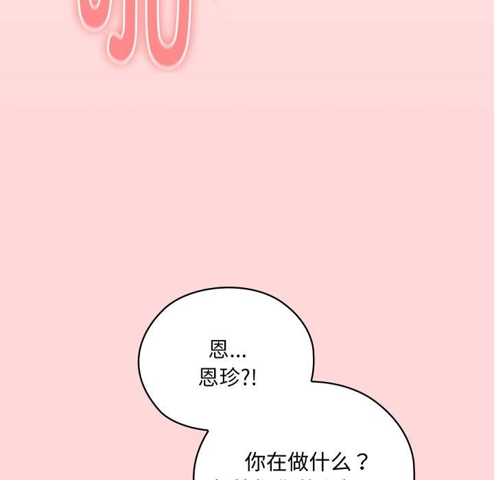 51P - 大企业里的小秘密/在大企业当废柴