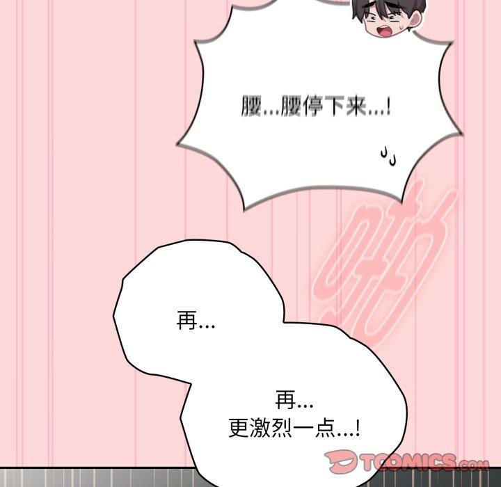 57P - 大企业里的小秘密/在大企业当废柴