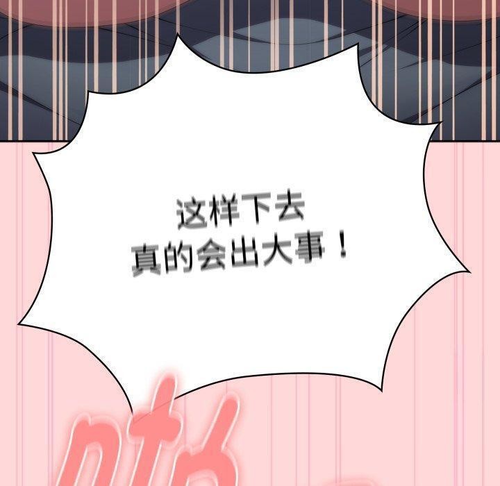 60P - 大企业里的小秘密/在大企业当废柴