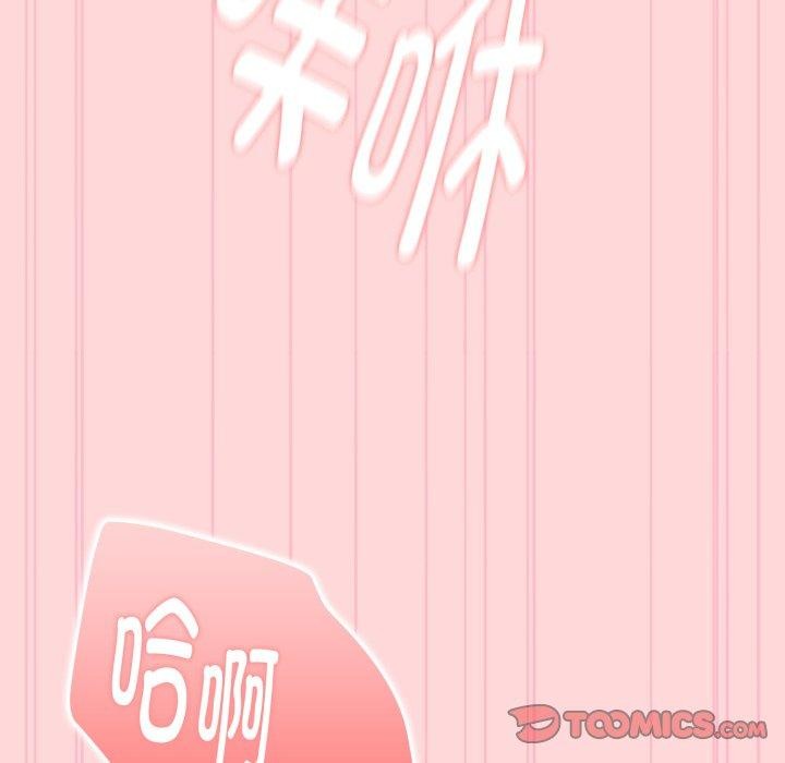 66P - 大企业里的小秘密/在大企业当废柴