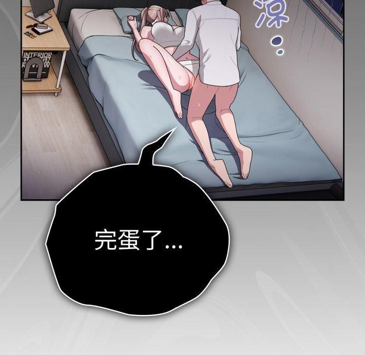 79P - 大企业里的小秘密/在大企业当废柴