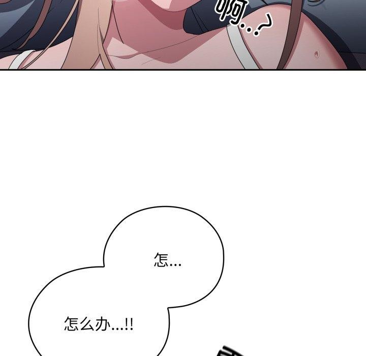81P - 大企业里的小秘密/在大企业当废柴