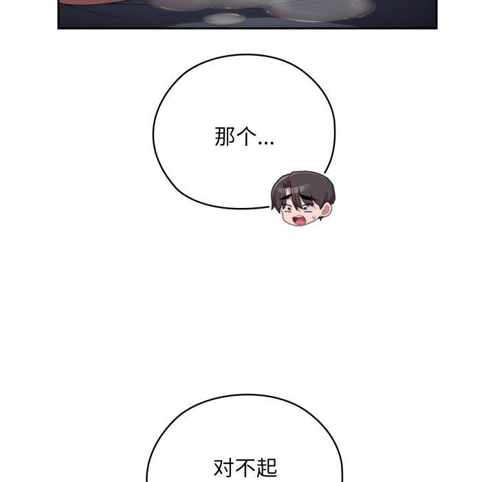 89P - 大企业里的小秘密/在大企业当废柴