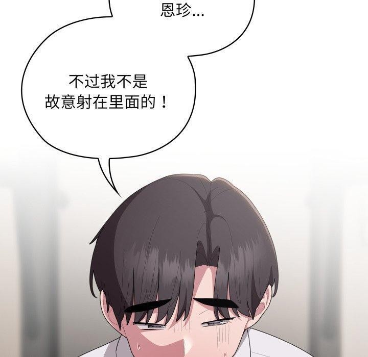 90P - 大企业里的小秘密/在大企业当废柴