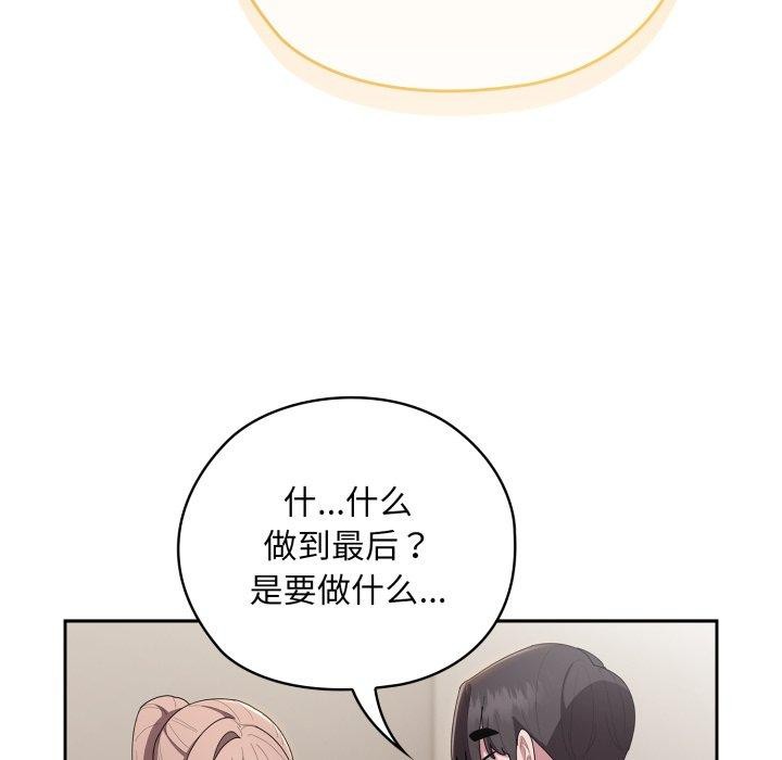 97P - 大企业里的小秘密/在大企业当废柴
