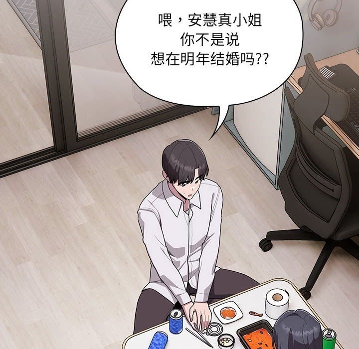 10P - 大企业里的小秘密/在大企业当废柴