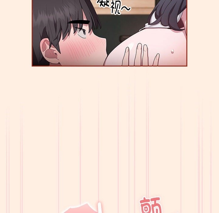 110P - 大企业里的小秘密/在大企业当废柴