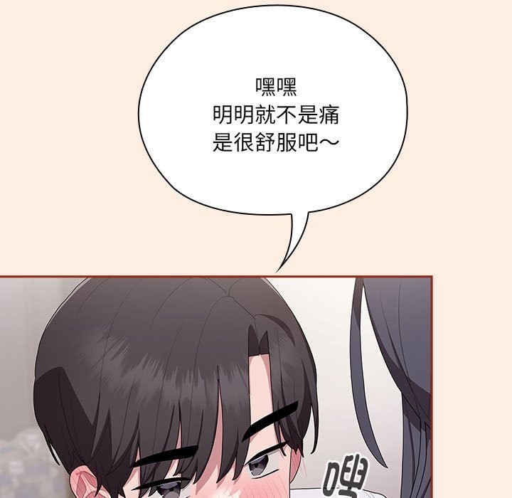 113P - 大企业里的小秘密/在大企业当废柴