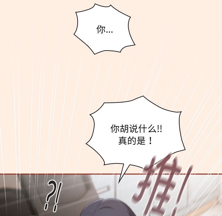 117P - 大企业里的小秘密/在大企业当废柴