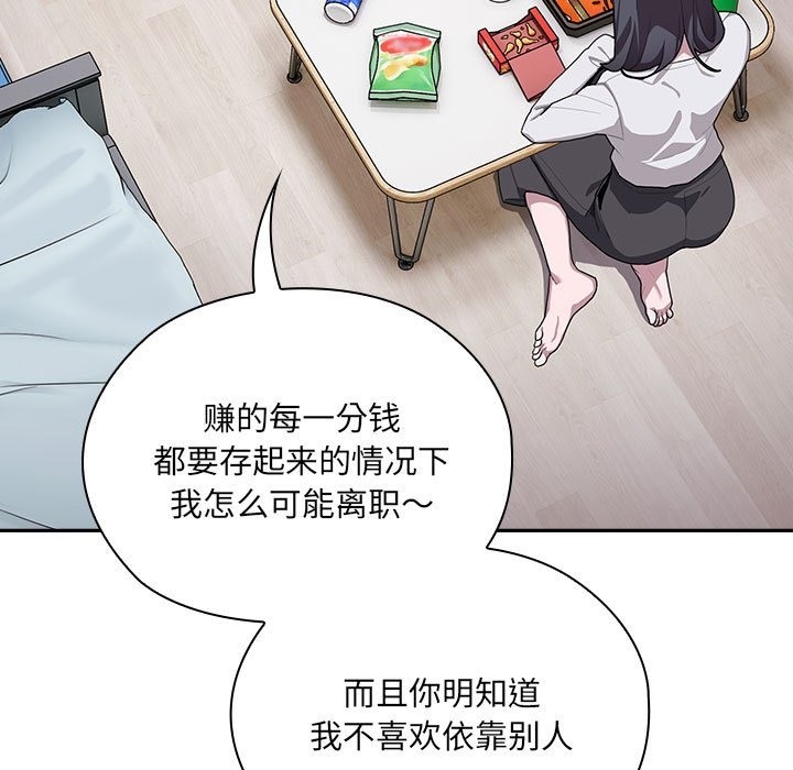 11P - 大企业里的小秘密/在大企业当废柴