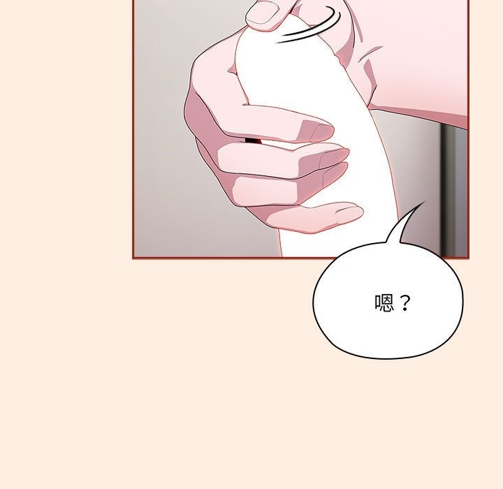 129P - 大企业里的小秘密/在大企业当废柴