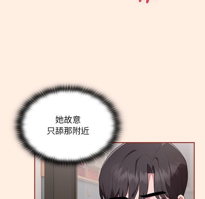 139P - 大企业里的小秘密/在大企业当废柴
