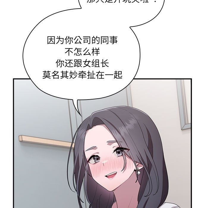 13P - 大企业里的小秘密/在大企业当废柴