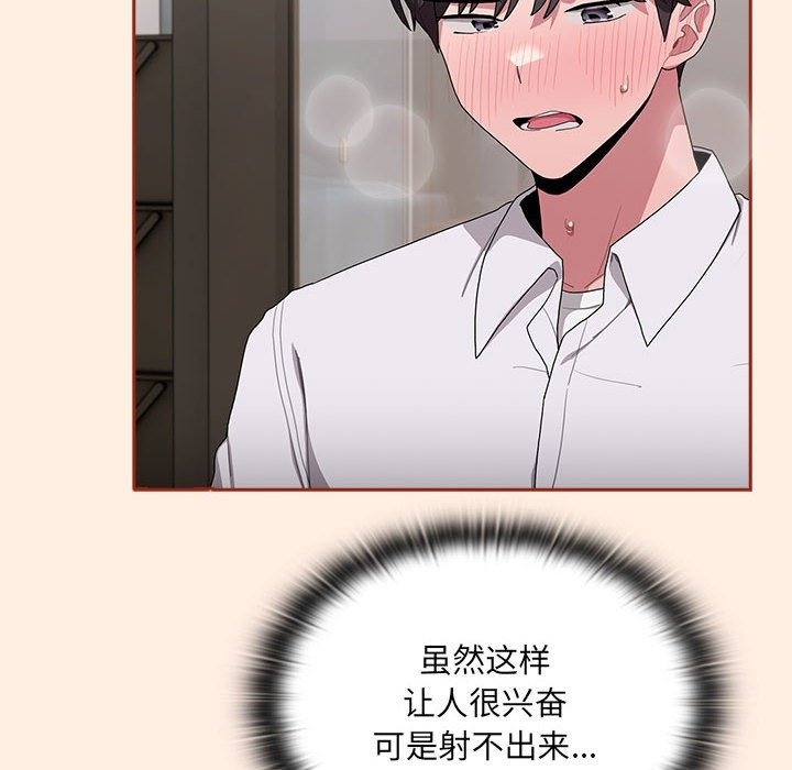 140P - 大企业里的小秘密/在大企业当废柴
