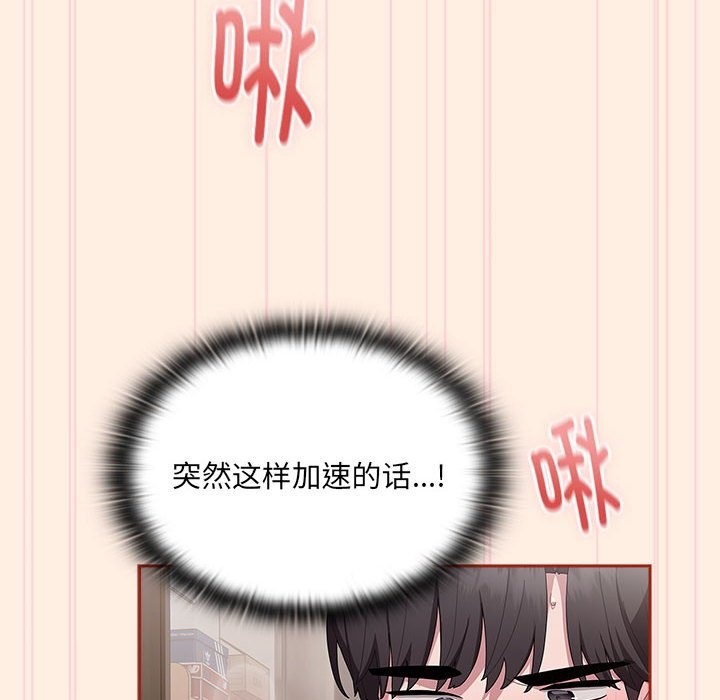 158P - 大企业里的小秘密/在大企业当废柴