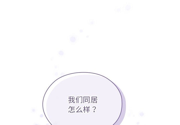 2P - 大企业里的小秘密/在大企业当废柴