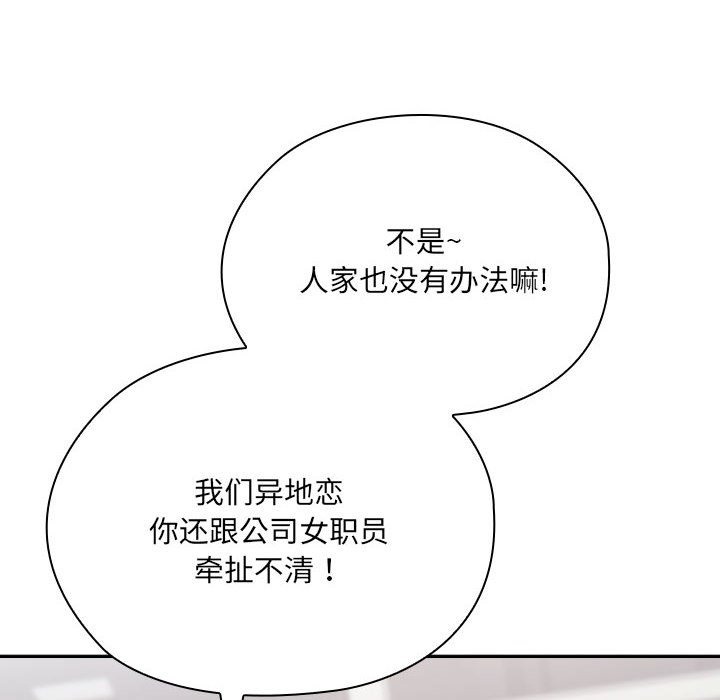22P - 大企业里的小秘密/在大企业当废柴