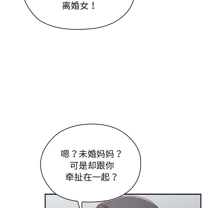 27P - 大企业里的小秘密/在大企业当废柴