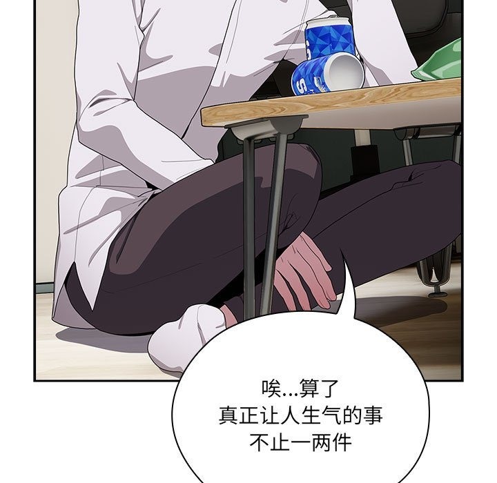 31P - 大企业里的小秘密/在大企业当废柴