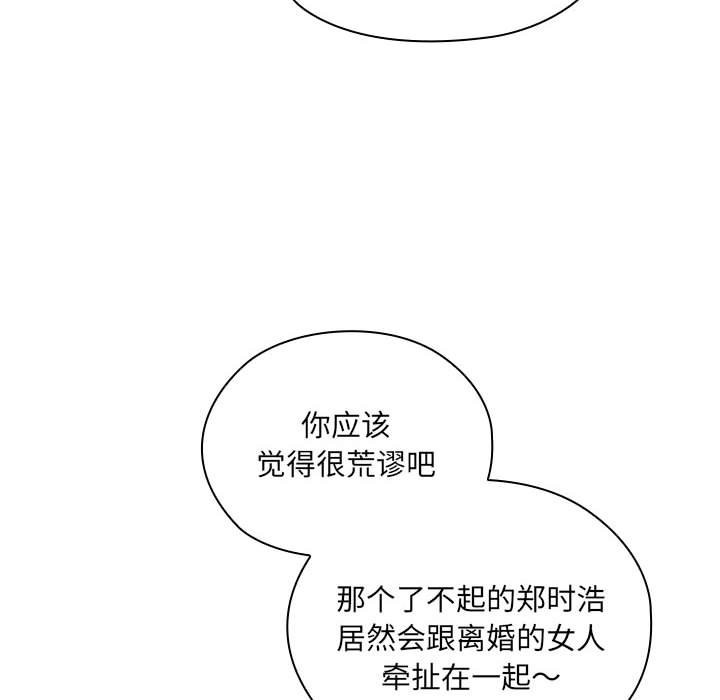 32P - 大企业里的小秘密/在大企业当废柴