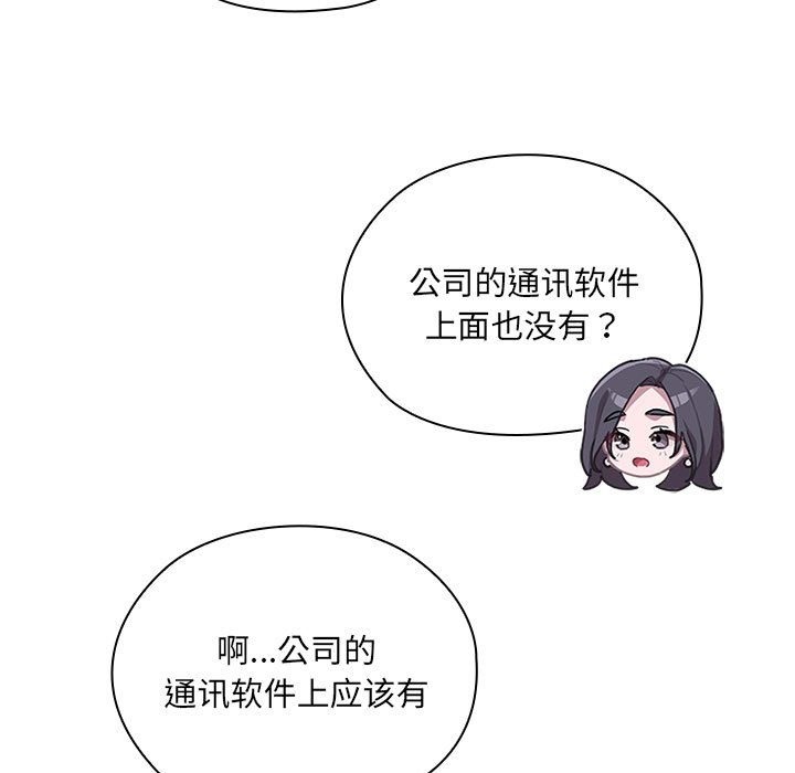 41P - 大企业里的小秘密/在大企业当废柴