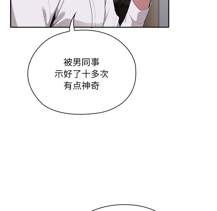 48P - 大企业里的小秘密/在大企业当废柴