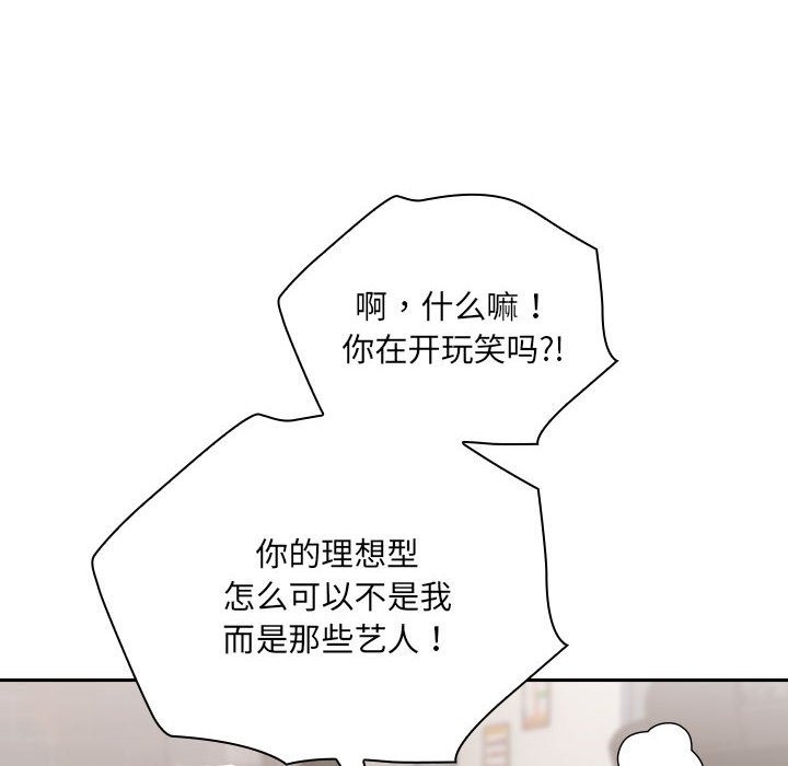 58P - 大企业里的小秘密/在大企业当废柴