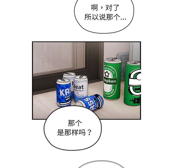 65P - 大企业里的小秘密/在大企业当废柴