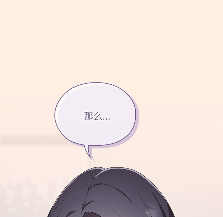 81P - 大企业里的小秘密/在大企业当废柴