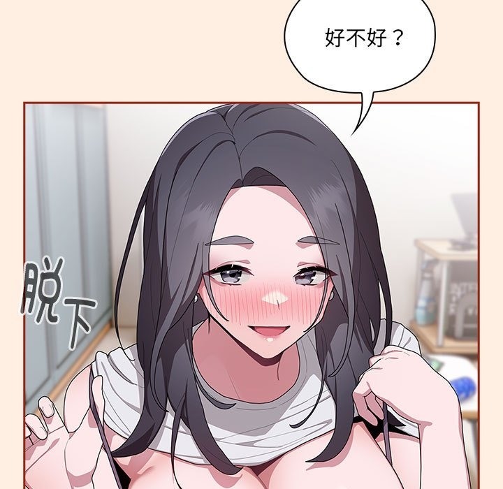 87P - 大企业里的小秘密/在大企业当废柴