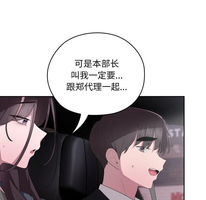 101P - 大企业里的小秘密/在大企业当废柴