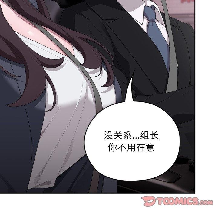 102P - 大企业里的小秘密/在大企业当废柴