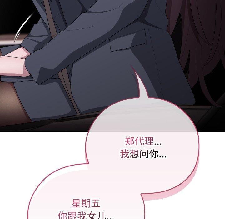 106P - 大企业里的小秘密/在大企业当废柴