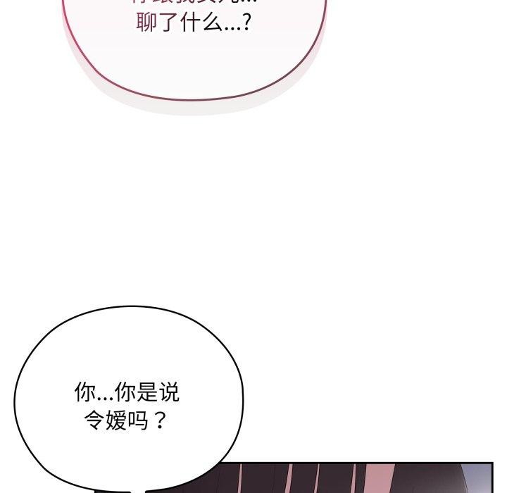 107P - 大企业里的小秘密/在大企业当废柴