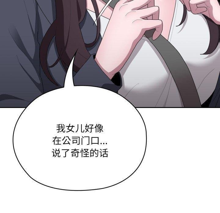 110P - 大企业里的小秘密/在大企业当废柴