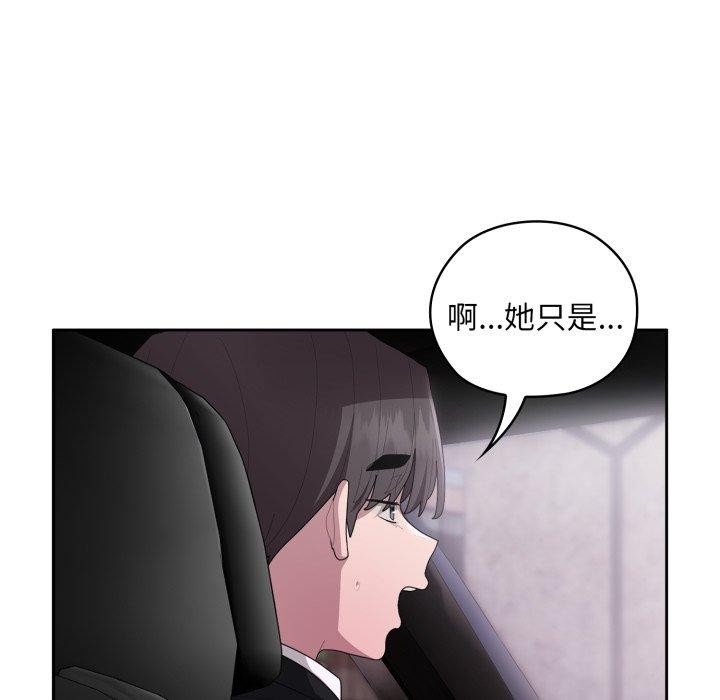 113P - 大企业里的小秘密/在大企业当废柴