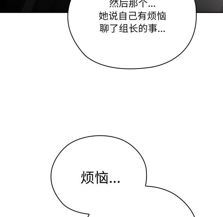 117P - 大企业里的小秘密/在大企业当废柴