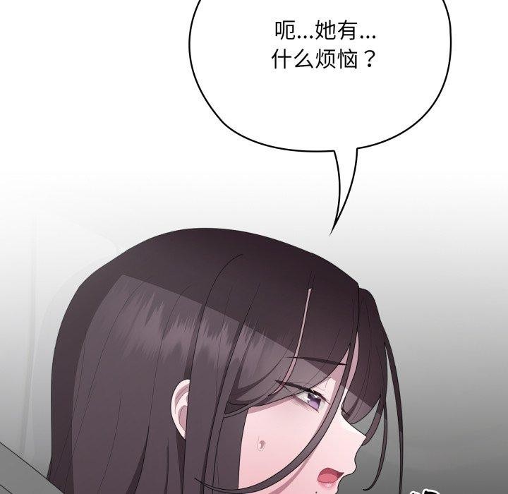 118P - 大企业里的小秘密/在大企业当废柴