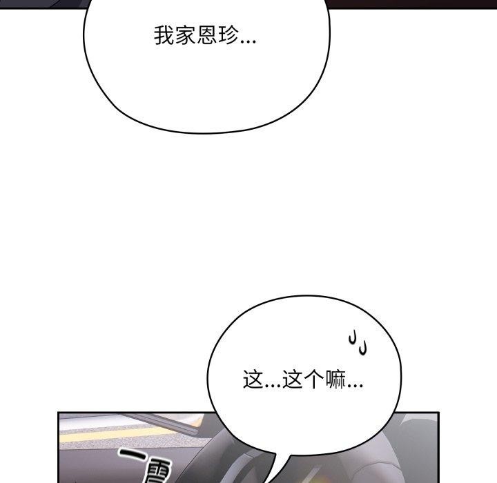 121P - 大企业里的小秘密/在大企业当废柴