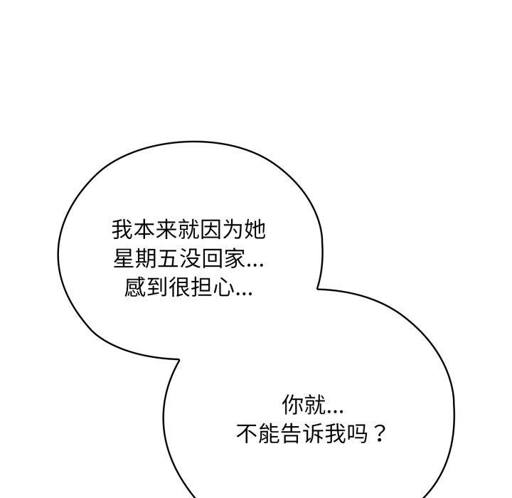 123P - 大企业里的小秘密/在大企业当废柴