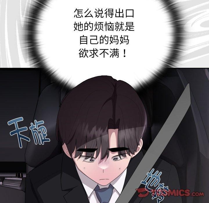 129P - 大企业里的小秘密/在大企业当废柴