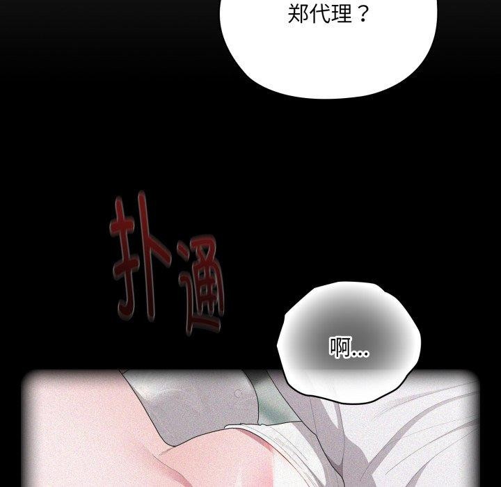 133P - 大企业里的小秘密/在大企业当废柴