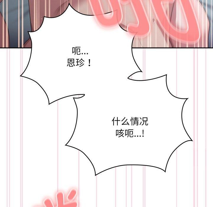 13P - 大企业里的小秘密/在大企业当废柴